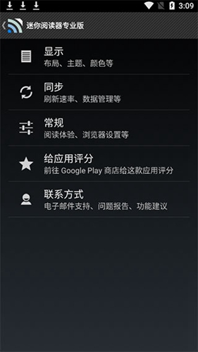 迷你阅读器通用版图3