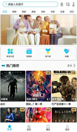 韩剧鸟免费版图2