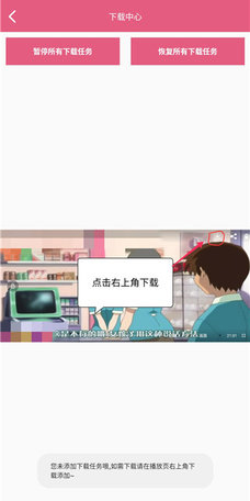 看片达人最新免费版图1