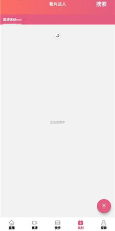 看片达人最新免费版图3