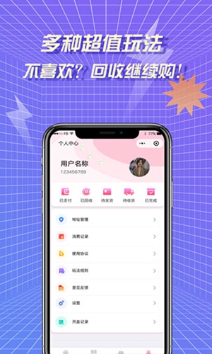 多玩盲盒通用版图5
