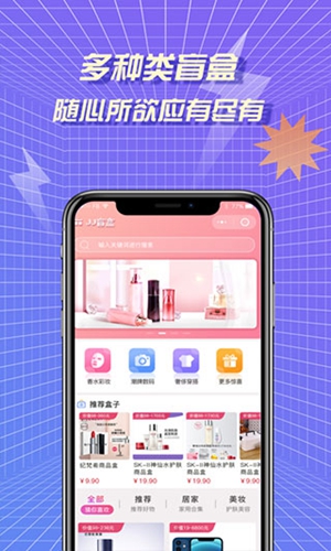 多玩盲盒通用版图4