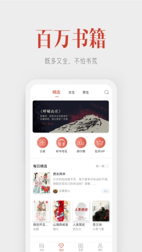 听说记app(1)