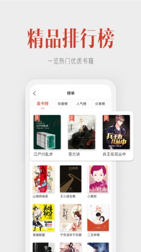 听说记app(2)