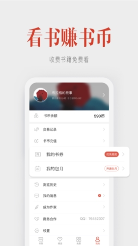 听说记app(3)