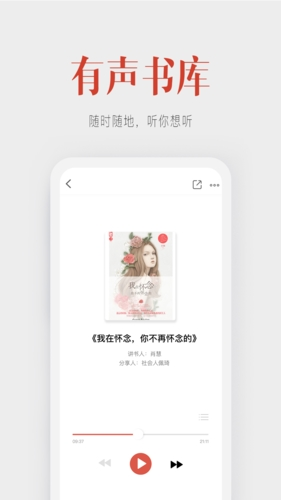 听说记app(4)