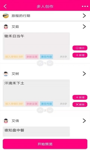 浪云配音app