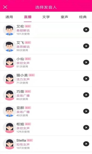 浪云配音app