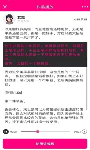 浪云配音app