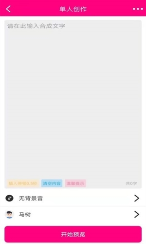 浪云配音app
