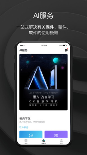 方象app图1