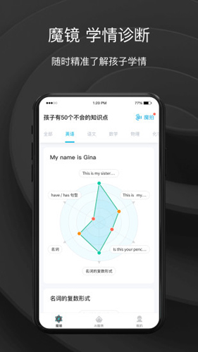 方象app图3