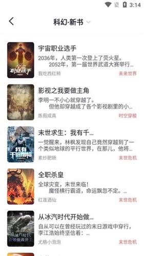 几何小说纯净版图2