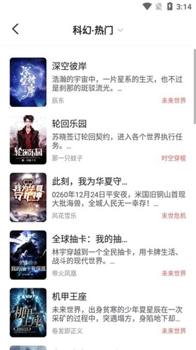 几何小说纯净版图4