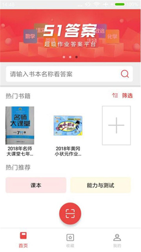 51答案免费原版图5