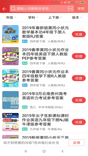 51答案免费原版图4