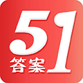 51答案免费原版 v2.2
