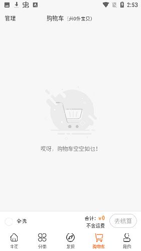 共享村长官方版图3