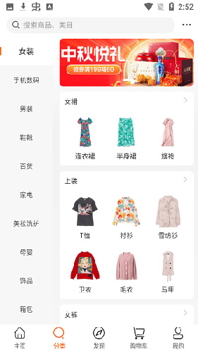 共享村长官方版图2