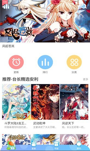 漫猫猫安卓官方版图3