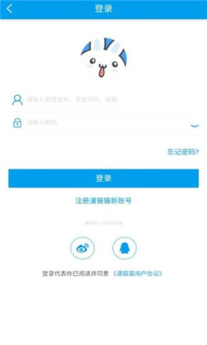 漫猫猫安卓官方版图2