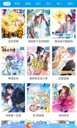 漫猫猫安卓官方版图1
