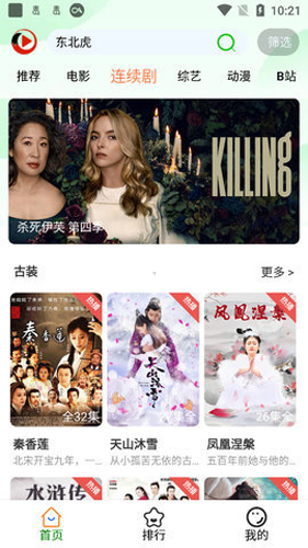 嗷呜视频手机版图1
