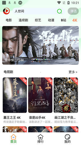 嗷呜视频手机版图2