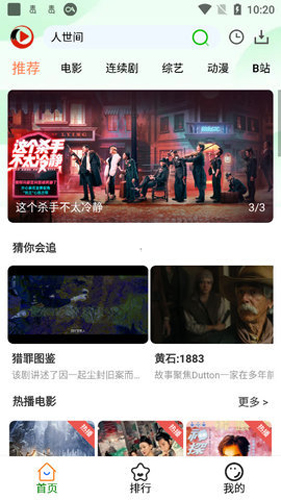 嗷呜视频手机版图3