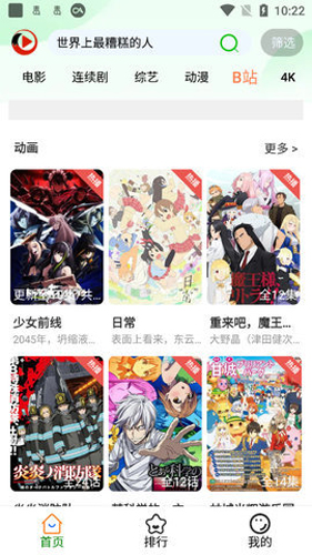 嗷呜视频手机版图4