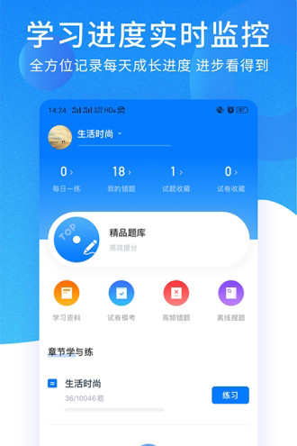 ppkao考试资料网app
