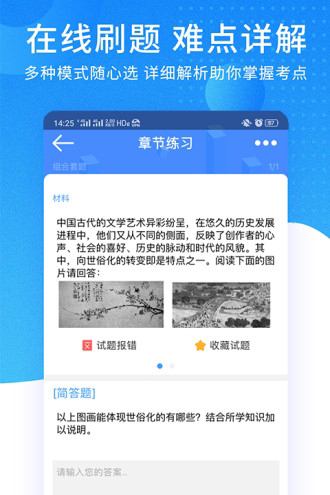ppkao考试资料网app