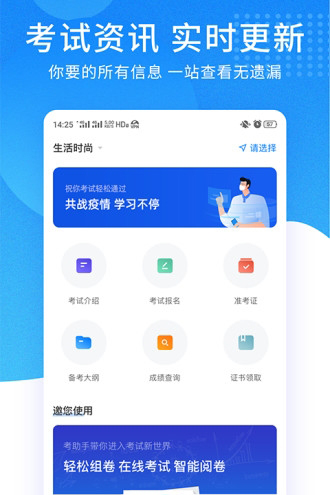 ppkao考试资料网app
