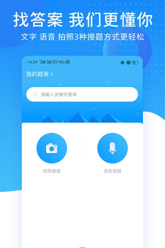 ppkao考试资料网app