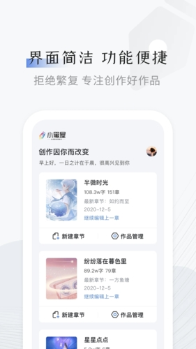 小黑屋云写作官方正版图1
