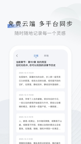 小黑屋云写作官方正版图2