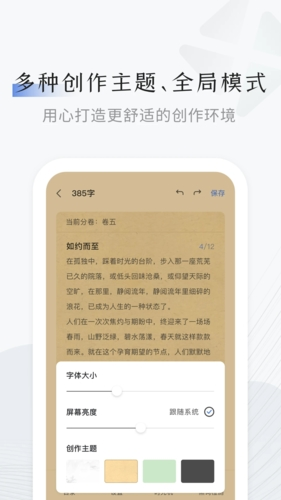小黑屋云写作官方正版图4