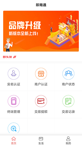 即商通