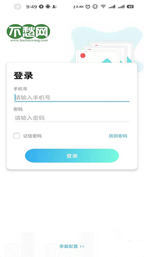 养户不愁手机正版图1