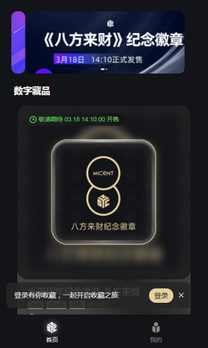 有你收藏APP