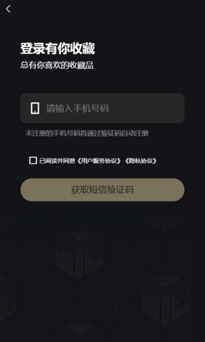 有你收藏APP