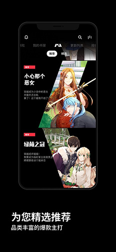 podo漫画官方免费版(3)