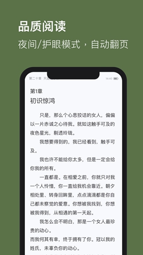全本免费txt小说版