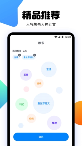 爱阅书香正版图1