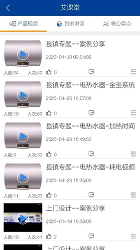 艾经销