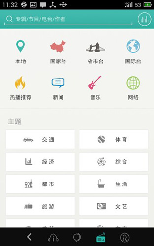 爱听360听书安卓免费版图2