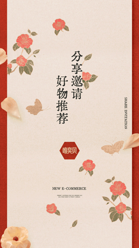 唯奕贝免费版图2