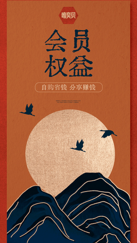 唯奕贝免费版图1