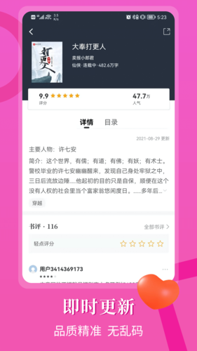 闪文书库手机版图3
