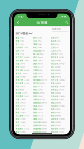 推书君手机最新版图1